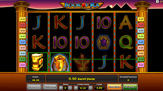 Игровой интерфейс Book Of Ra 8
